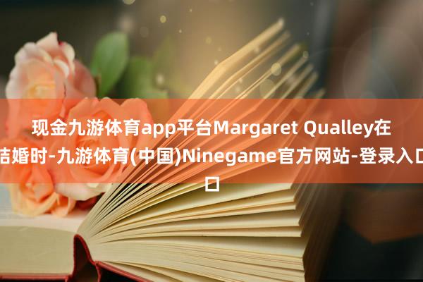 现金九游体育app平台Margaret Qualley在结婚时-九游体育(中国)Ninegame官方网站-登录入口